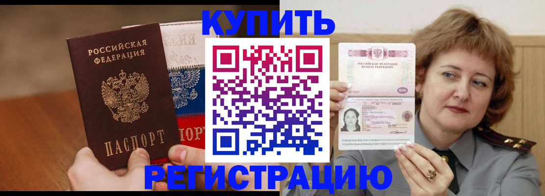 временная регистрация надежно в Электрогорске