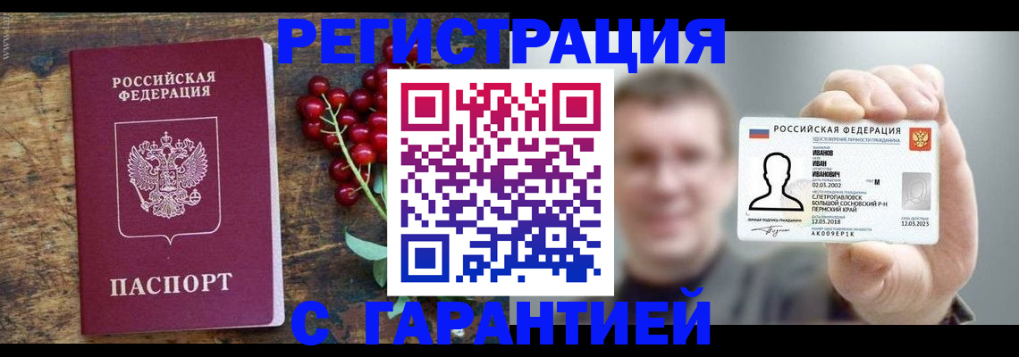 временная регистрация в Электрогорске