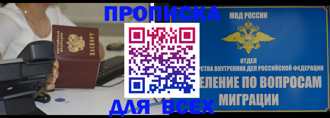 пропишу в квартире в Электрогорске