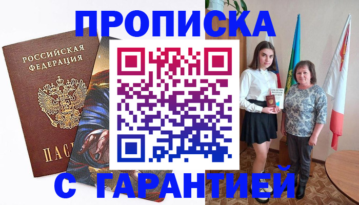 регистрация в Электрогорске