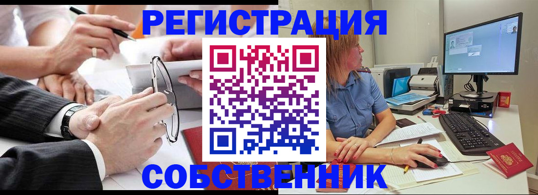 прописка гарантия в Электрогорске